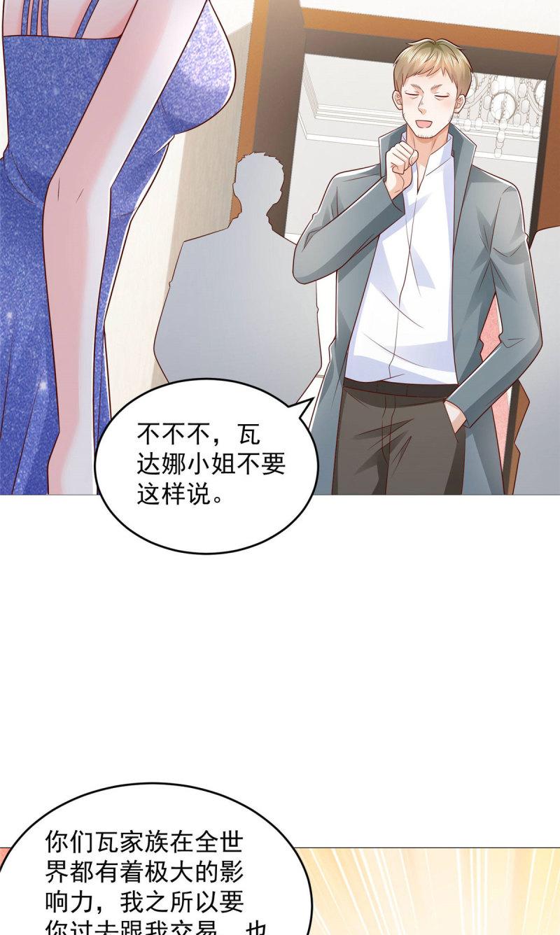 摊牌了我全职业系统漫画免费观看漫画,406 一场恶战迫在眉睫11图