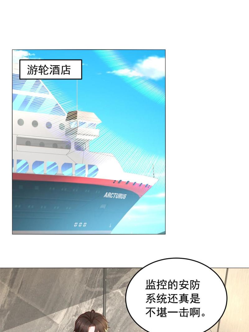 摊牌了我全职业系统漫画免费观看漫画,406 一场恶战迫在眉睫31图