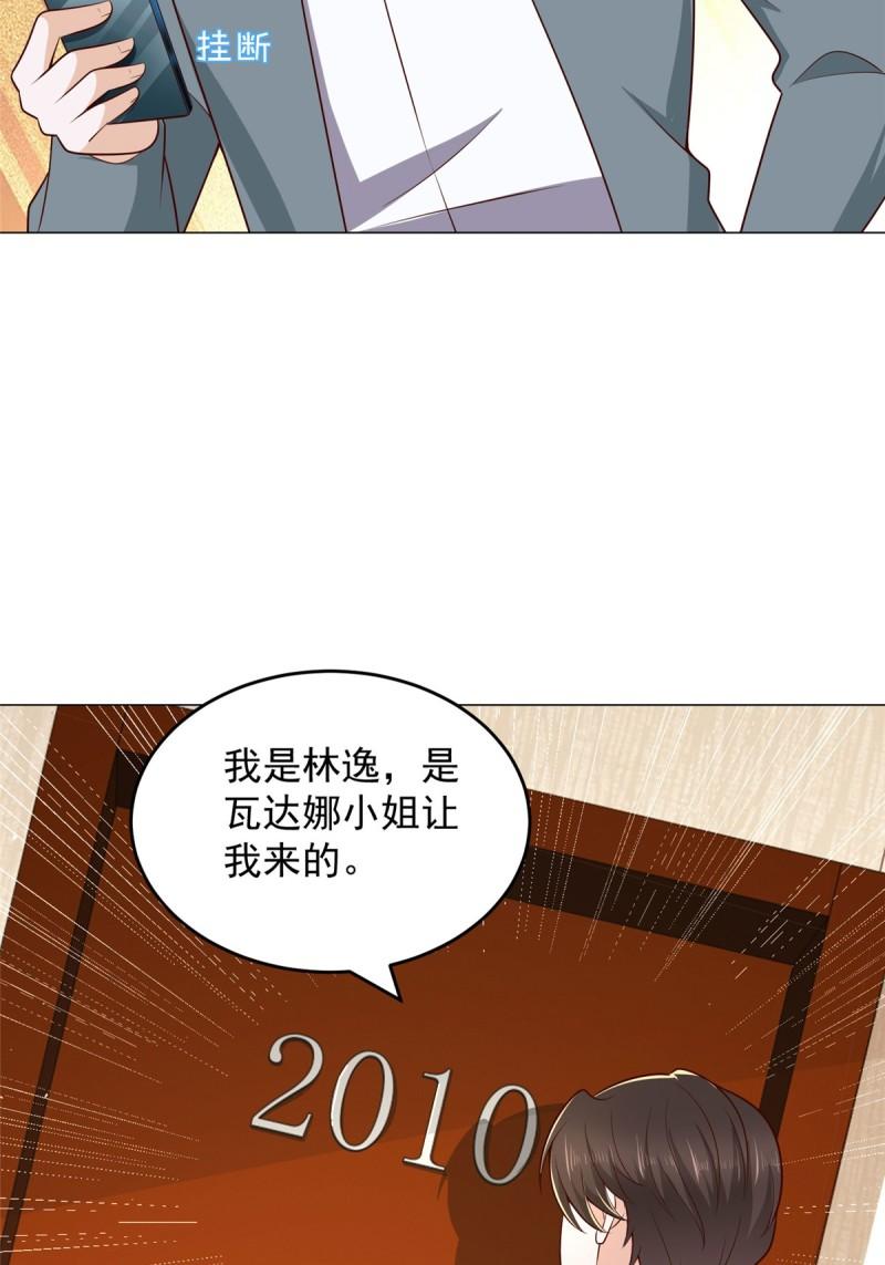 摊牌了我全职业系统漫画免费酷漫屋漫画,407 你是来抢东西的7图