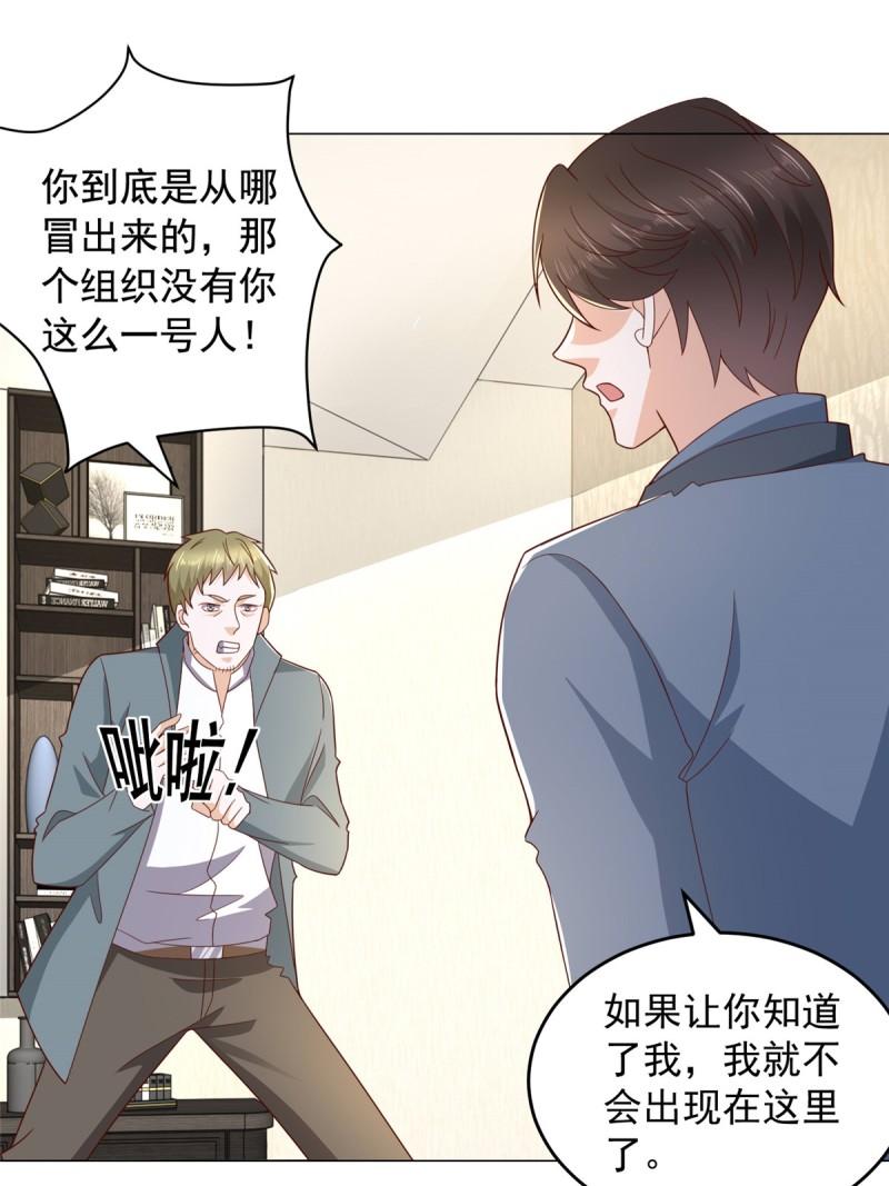 摊牌了我全职业系统漫画免费酷漫屋漫画,407 你是来抢东西的33图