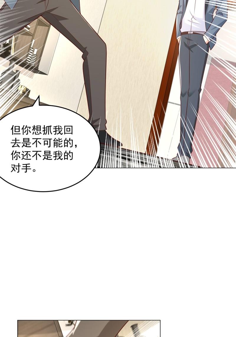 摊牌了我全职业系统漫画免费酷漫屋漫画,407 你是来抢东西的25图