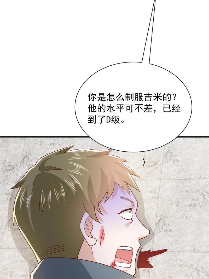 摊牌了我全职业系统340话漫画,410 任务完成27图