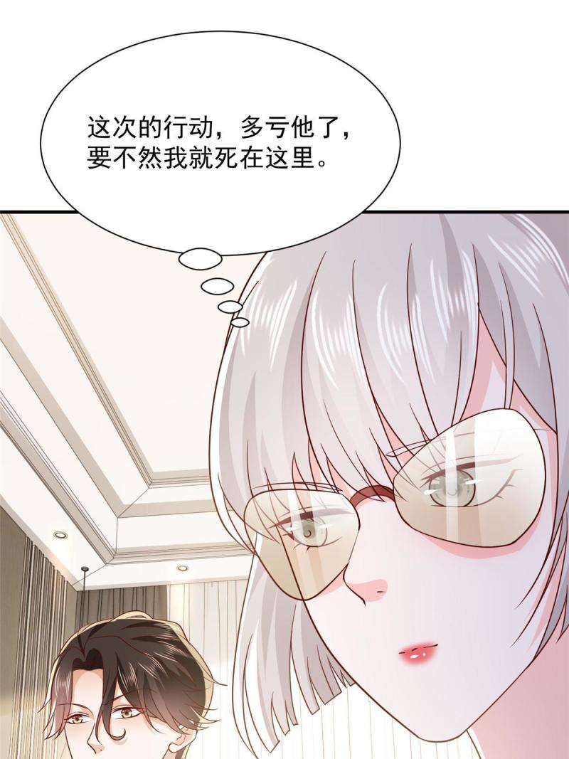 摊牌了我全职业系统340话漫画,410 任务完成13图