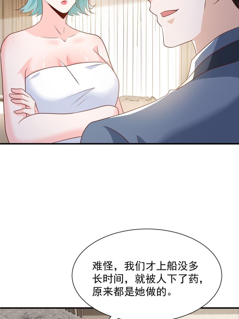 摊牌了我全职业系统340话漫画,410 任务完成10图