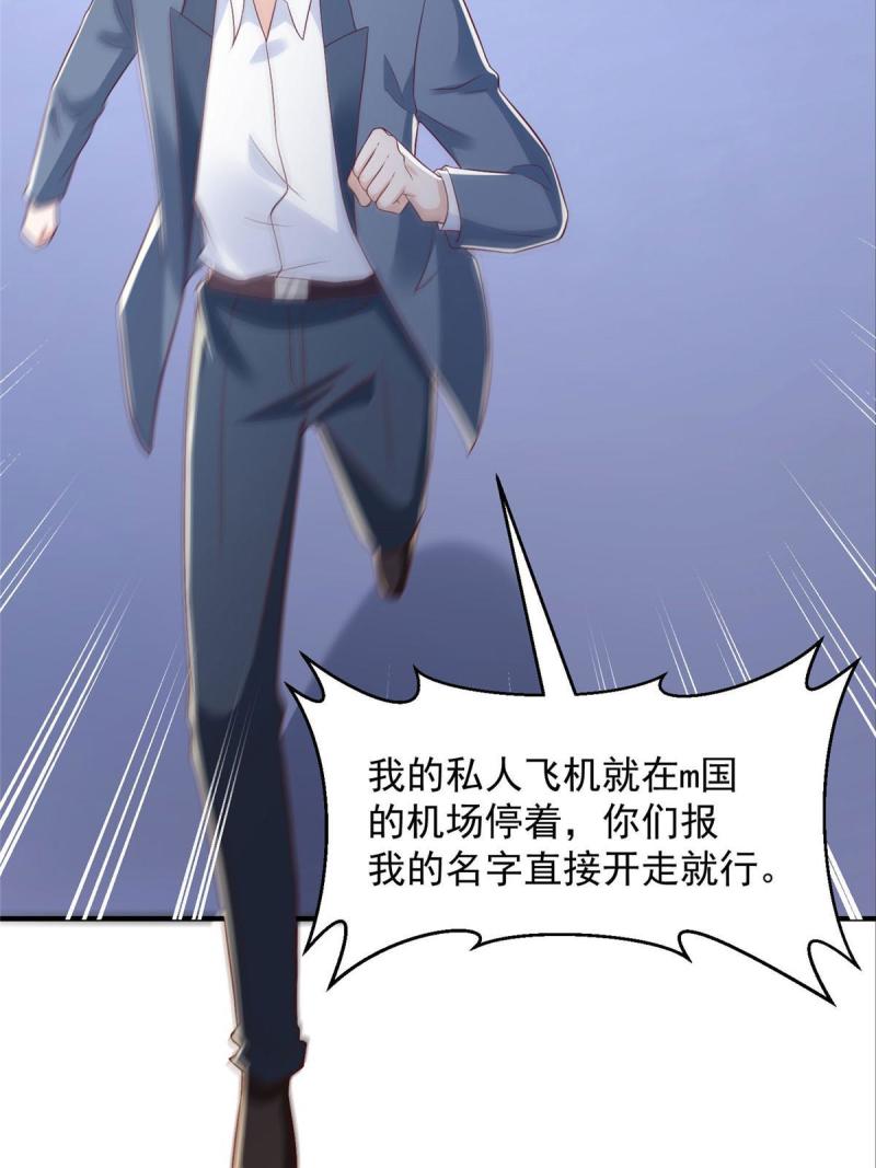 摊牌了我全职业系统340话漫画,410 任务完成58图