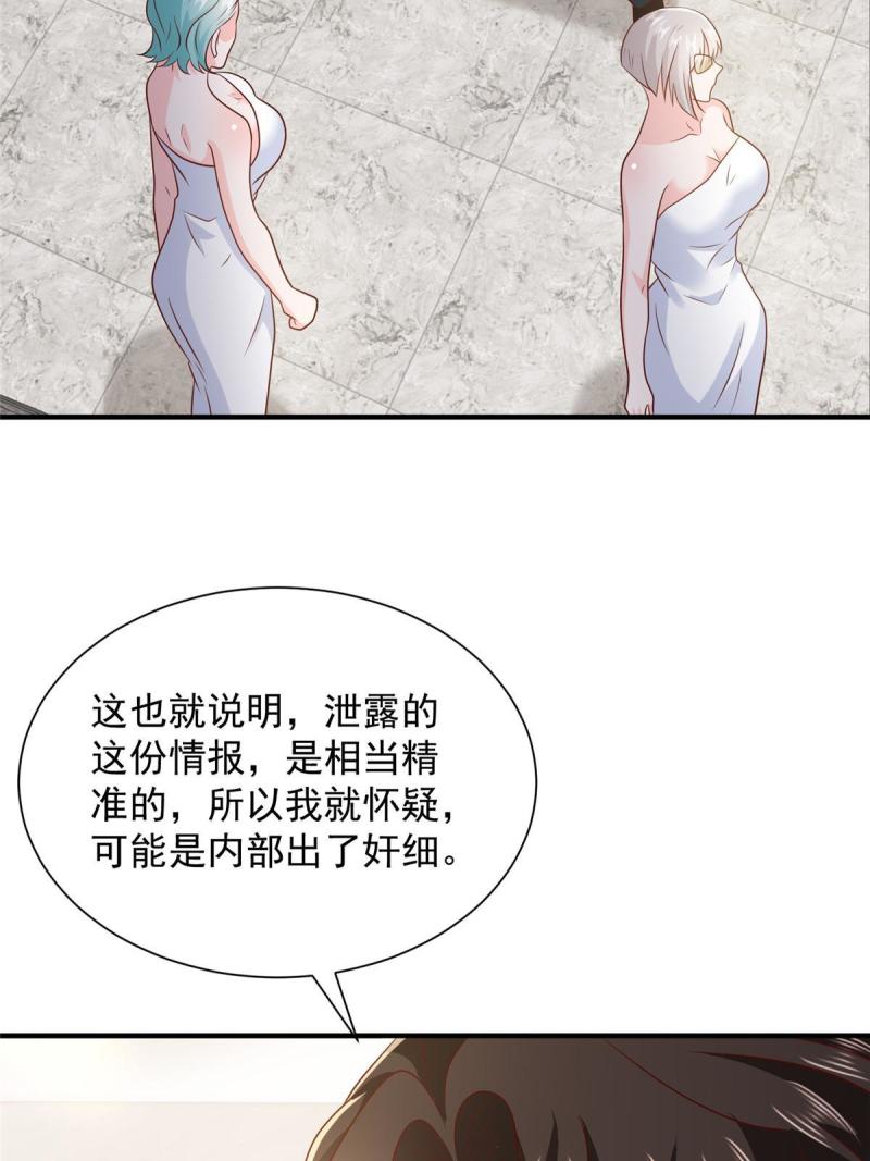 摊牌了我全职业系统340话漫画,410 任务完成4图