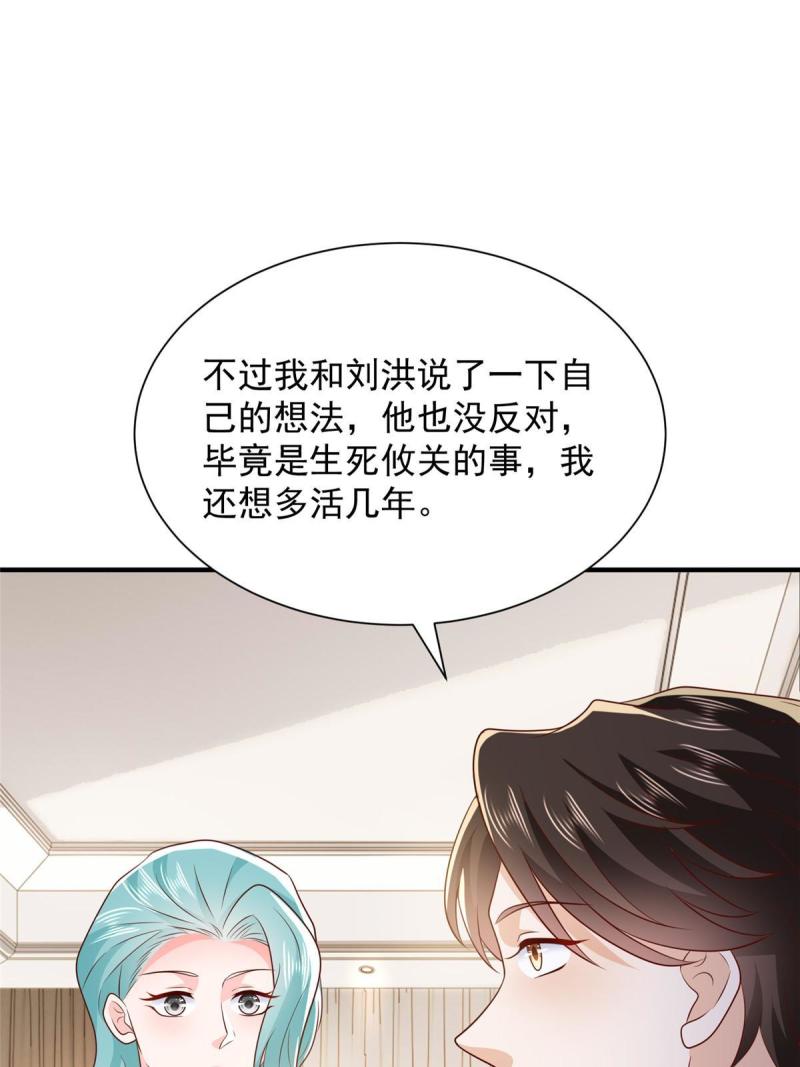 摊牌了我全职业系统340话漫画,410 任务完成9图