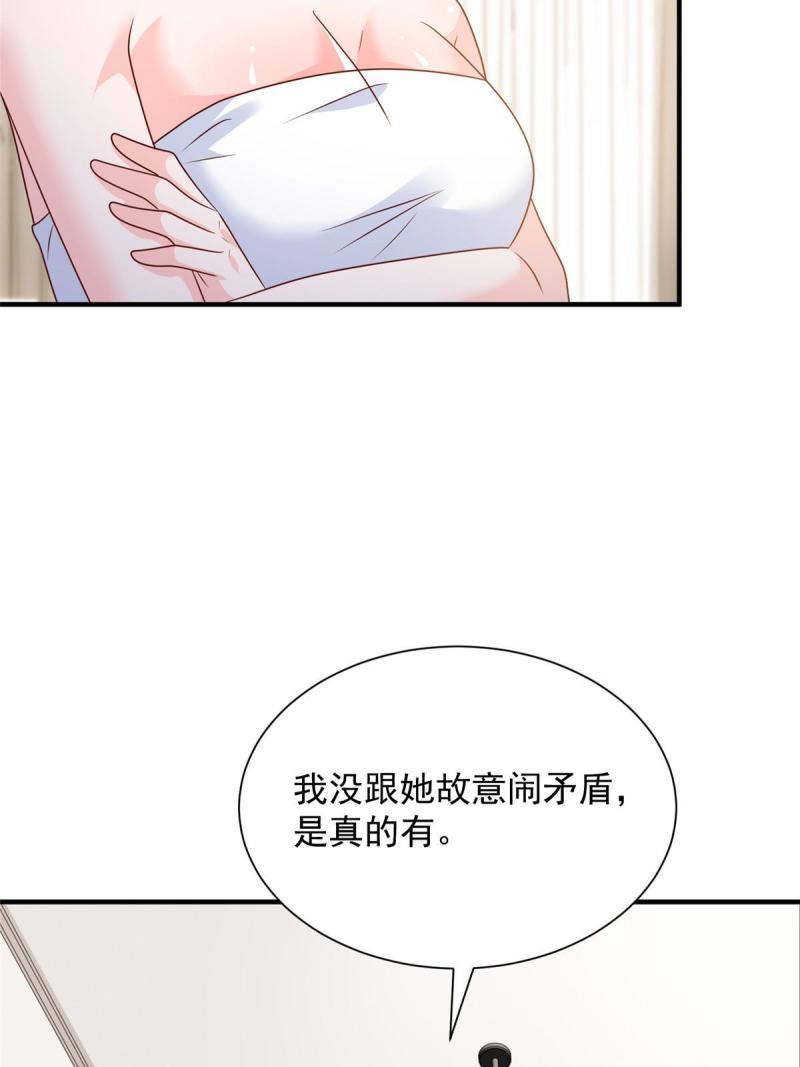 摊牌了我全职业系统340话漫画,410 任务完成7图