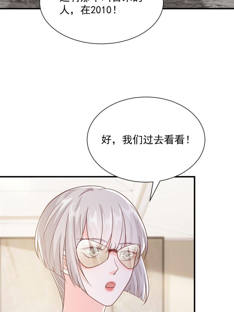 摊牌了我全职业系统340话漫画,410 任务完成16图