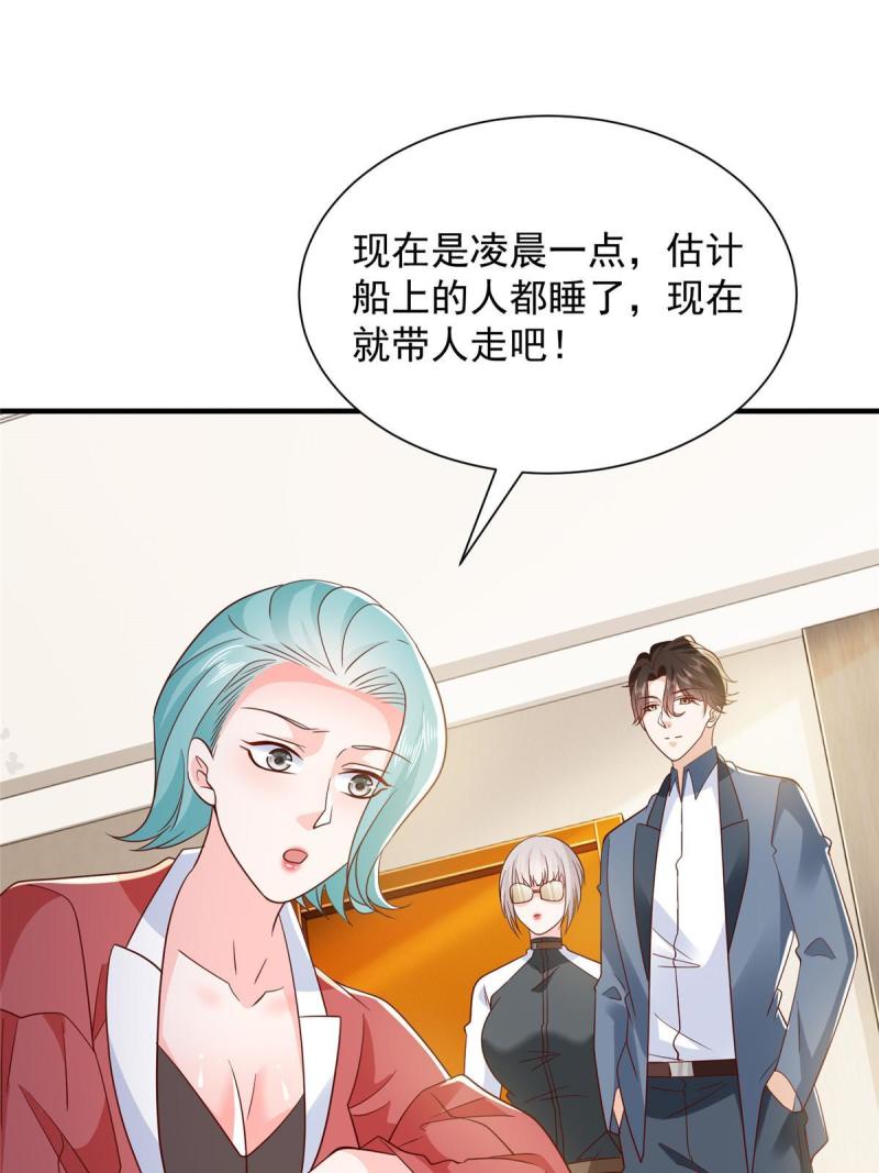 摊牌了我全职业系统340话漫画,410 任务完成30图