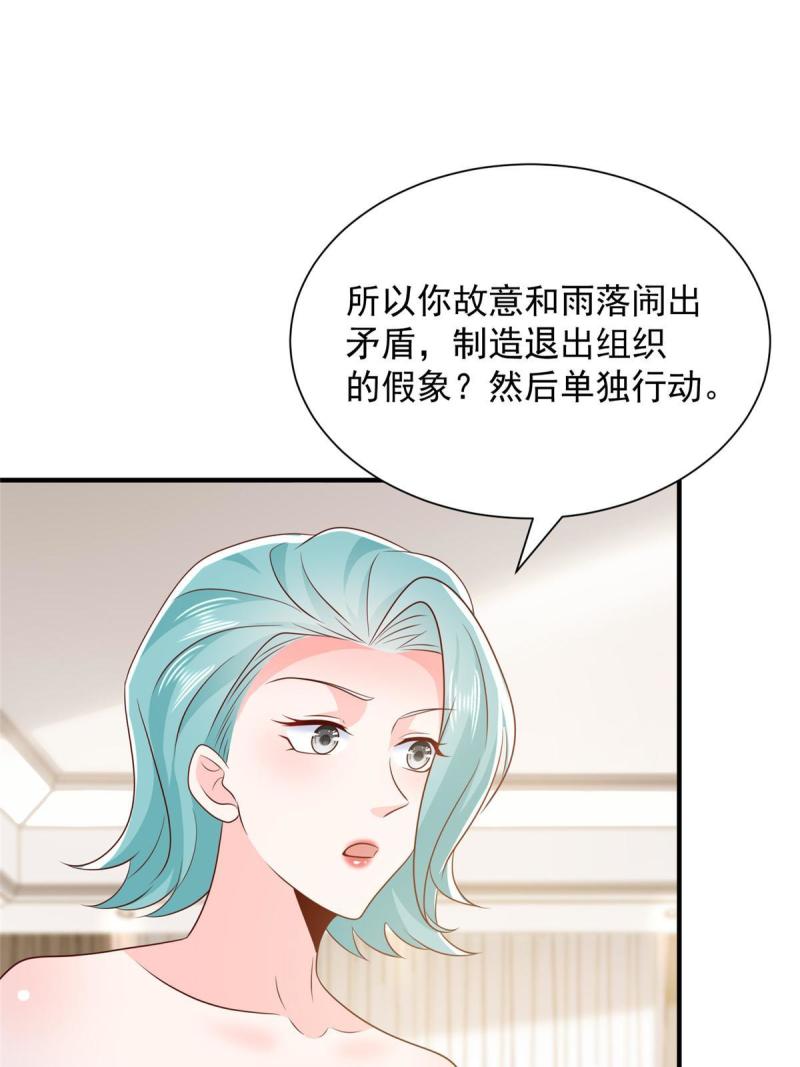 摊牌了我全职业系统340话漫画,410 任务完成6图