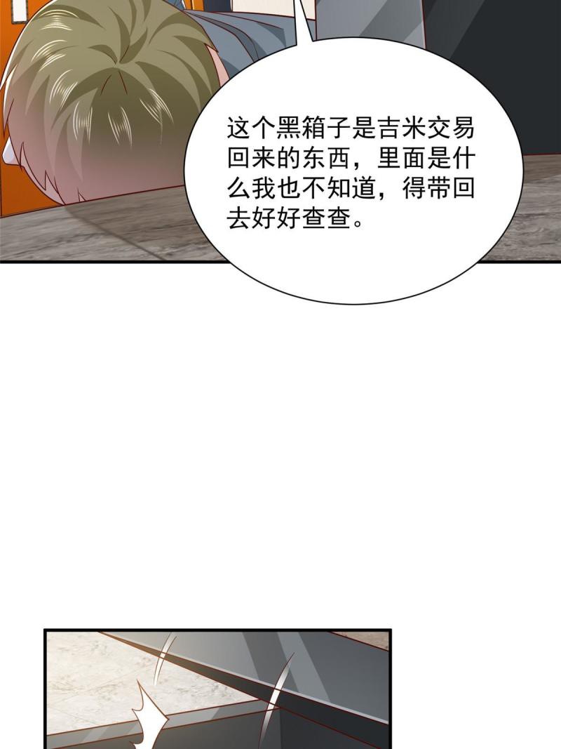 摊牌了我全职业系统340话漫画,410 任务完成24图