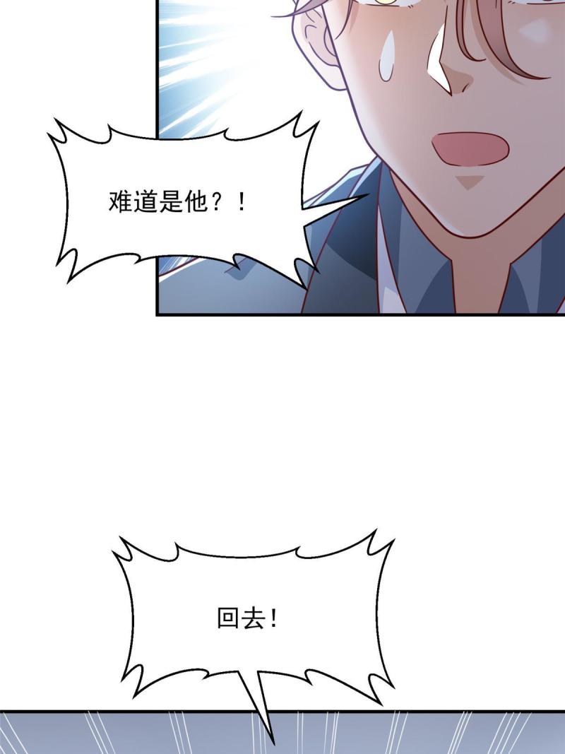 摊牌了我全职业系统340话漫画,410 任务完成49图