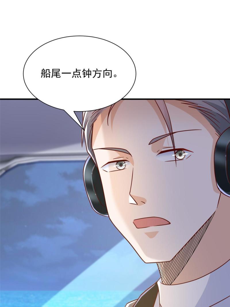 摊牌了我全职业系统340话漫画,410 任务完成43图