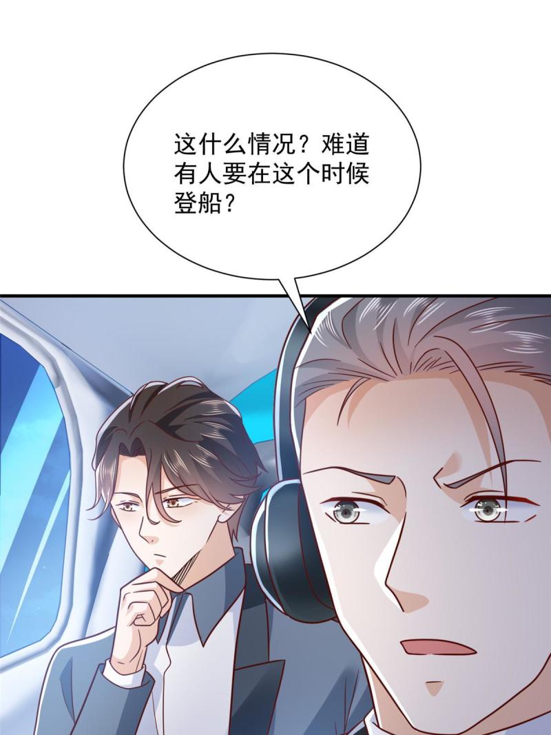 摊牌了我全职业系统340话漫画,410 任务完成46图