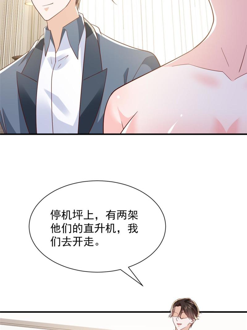 摊牌了我全职业系统340话漫画,410 任务完成14图