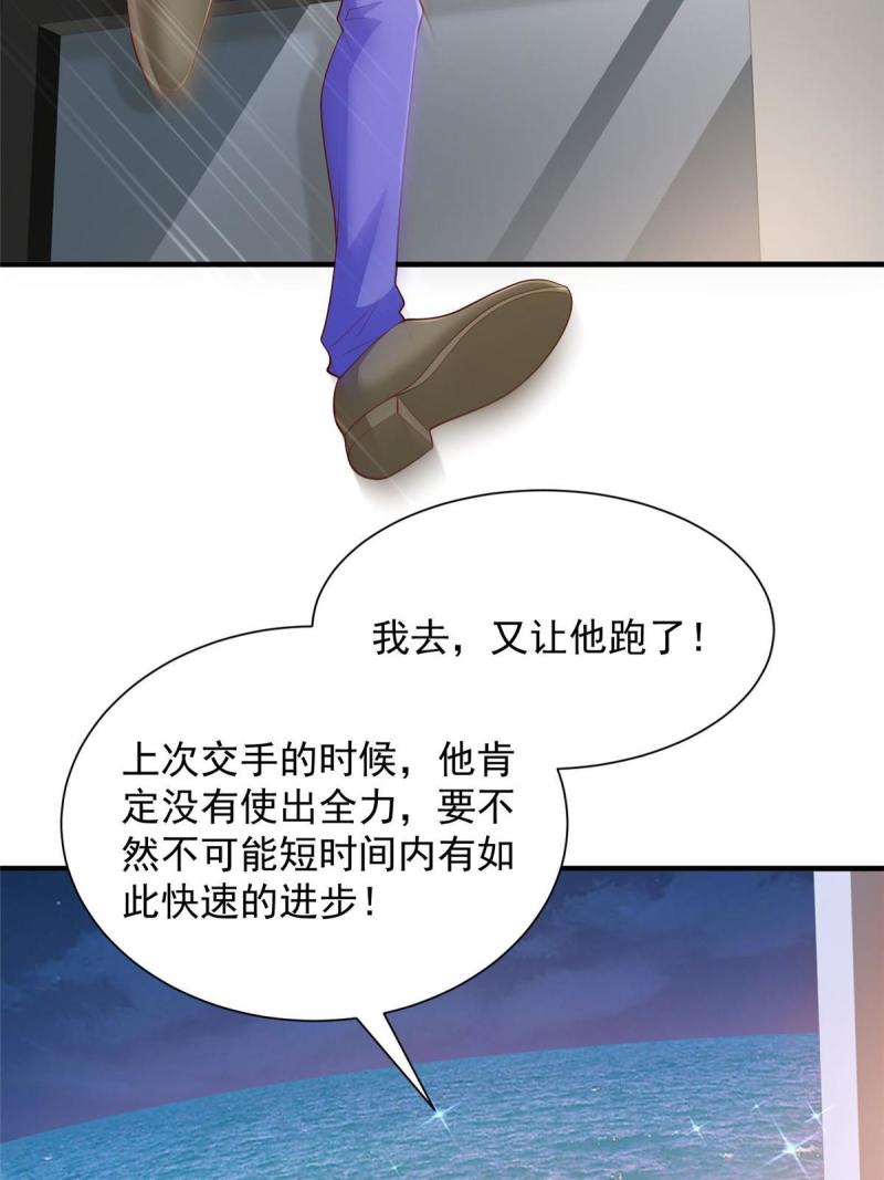 我摊牌了玩家漫画,411 再见黑衣人43图