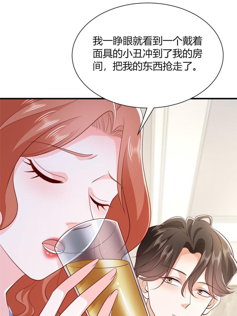 摊牌了我全职业系统340话漫画,412 吉米不见了6图