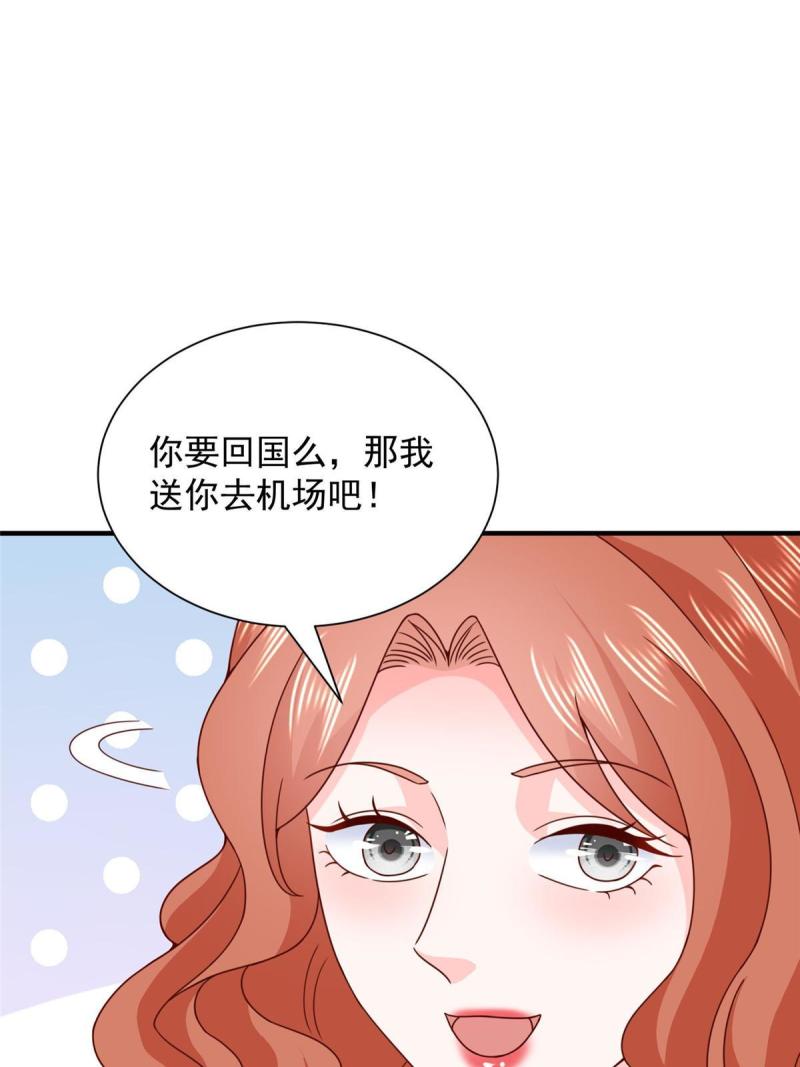 摊牌了我全职业系统340话漫画,412 吉米不见了29图