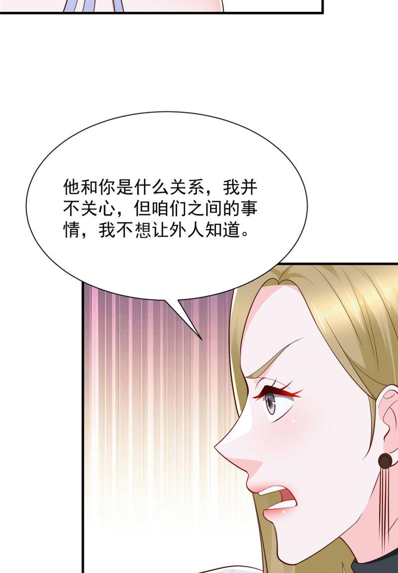 摊牌了我全职业系统漫画免费酷漫屋漫画,413 巴斯矿石的下落22图