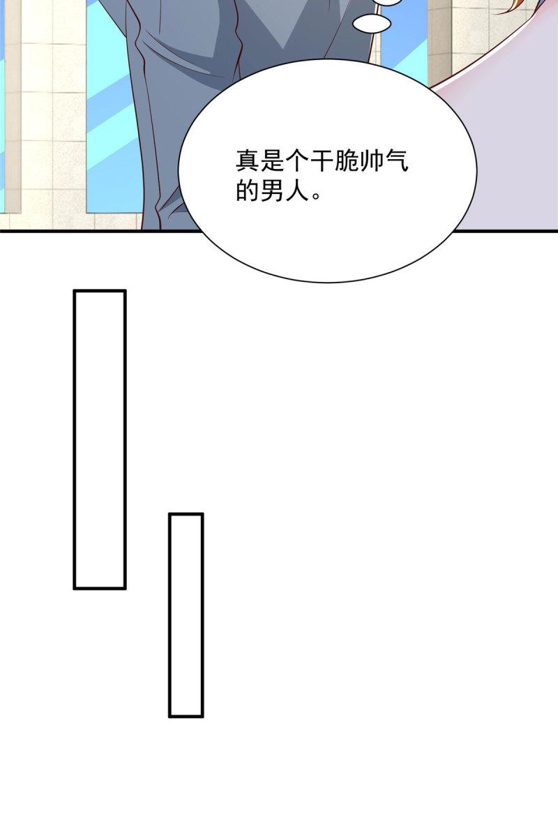 摊牌了我全职业系统漫画免费酷漫屋漫画,413 巴斯矿石的下落38图