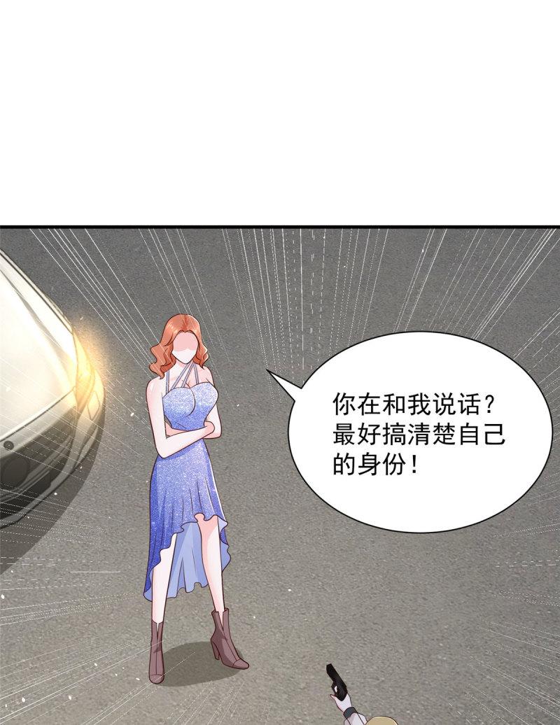 摊牌了我全职业系统漫画免费酷漫屋漫画,413 巴斯矿石的下落12图