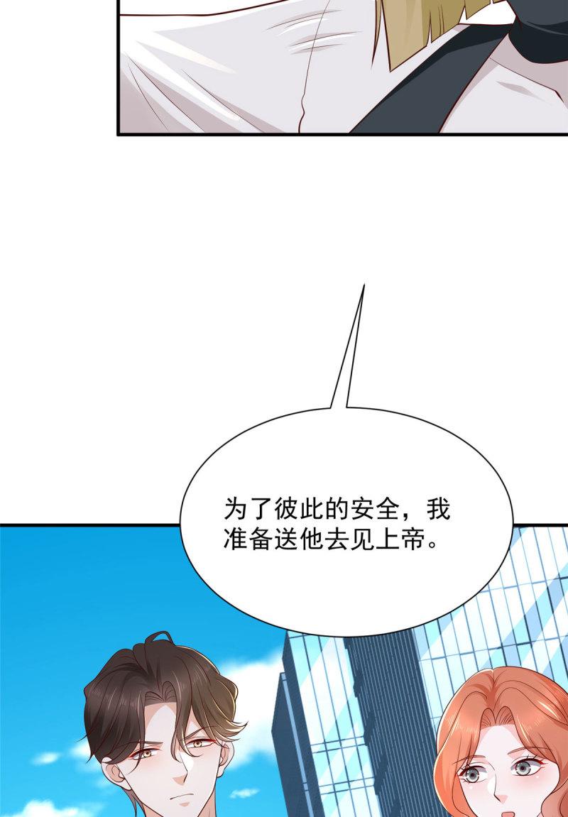 摊牌了我全职业系统漫画免费酷漫屋漫画,413 巴斯矿石的下落23图