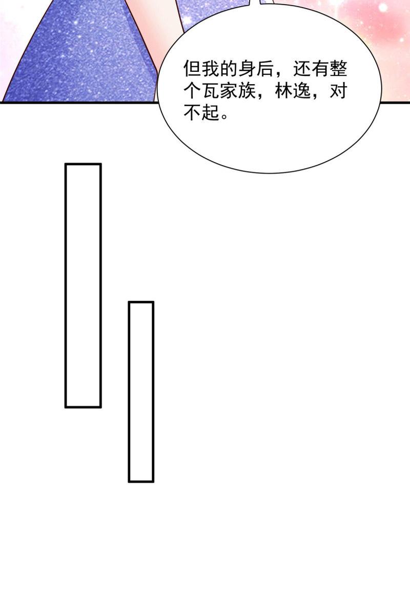 摊牌了我全职业系统漫画免费酷漫屋漫画,413 巴斯矿石的下落47图