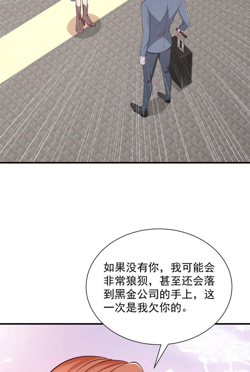 摊牌了我全职业系统漫画免费酷漫屋漫画,413 巴斯矿石的下落41图