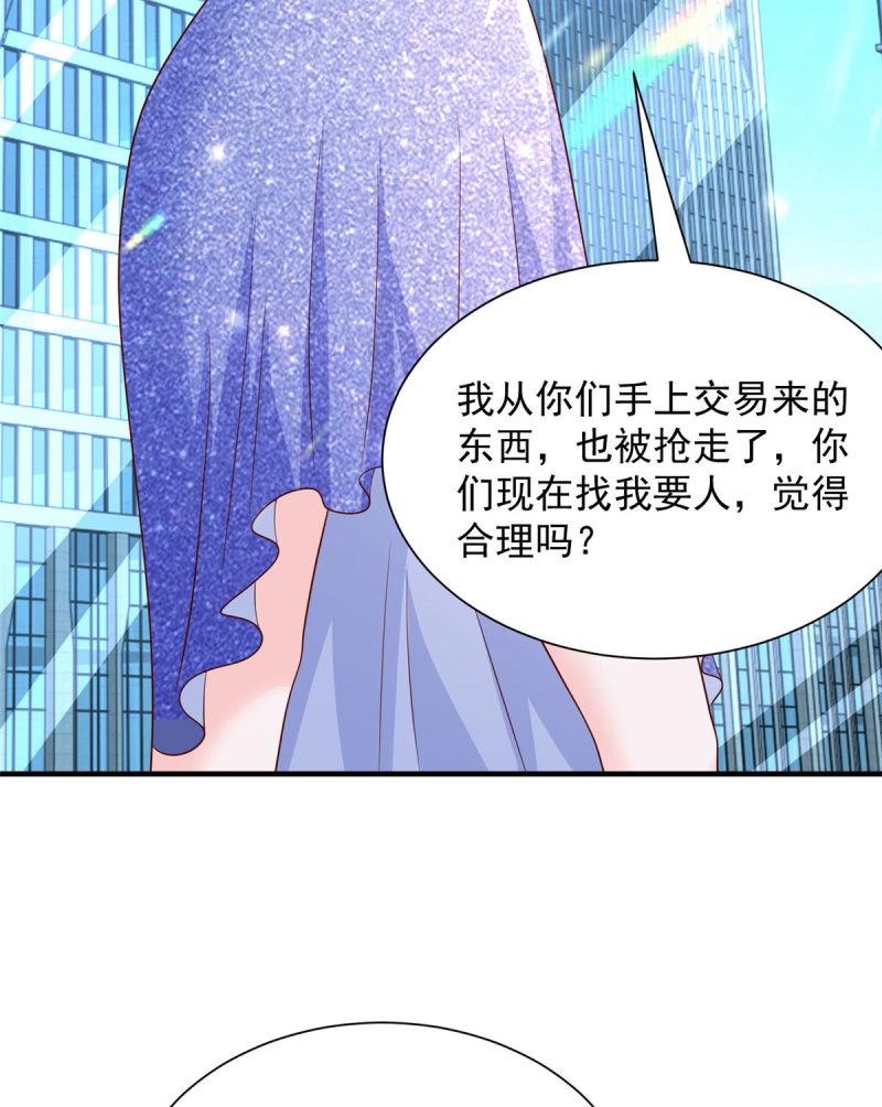 摊牌了我全职业系统漫画免费酷漫屋漫画,413 巴斯矿石的下落3图