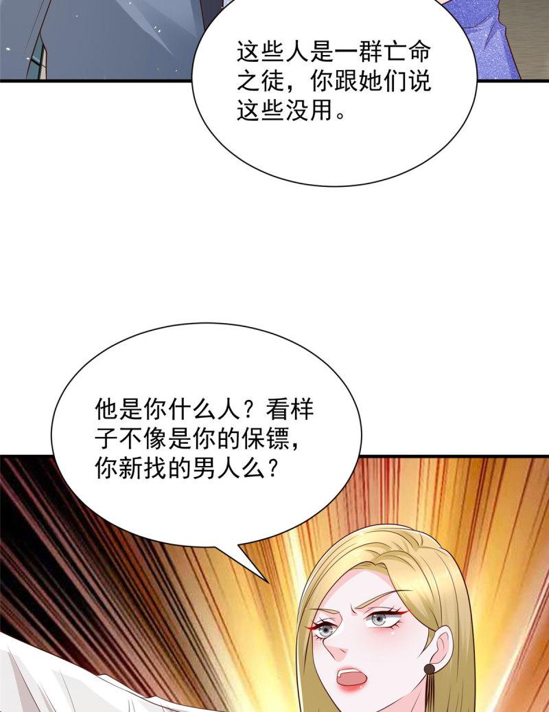 摊牌了我全职业系统漫画免费酷漫屋漫画,413 巴斯矿石的下落19图