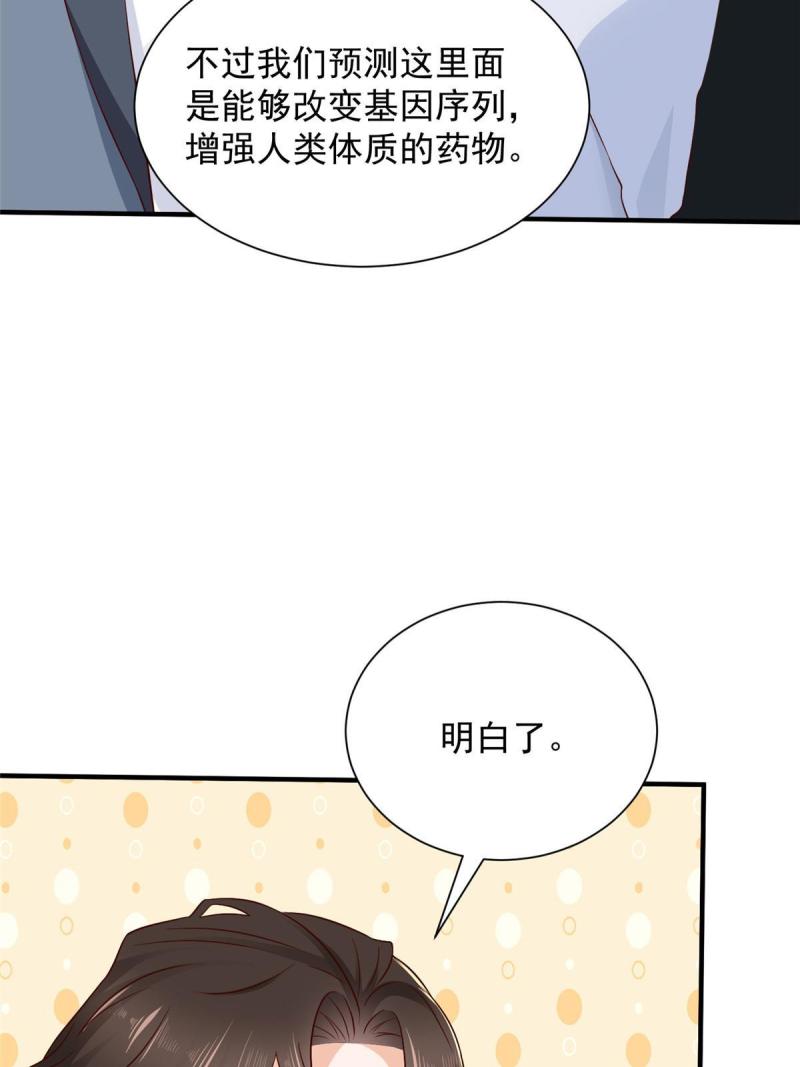 摊牌了我全职业系统漫画免费酷漫屋漫画,414 给你庆功！29图