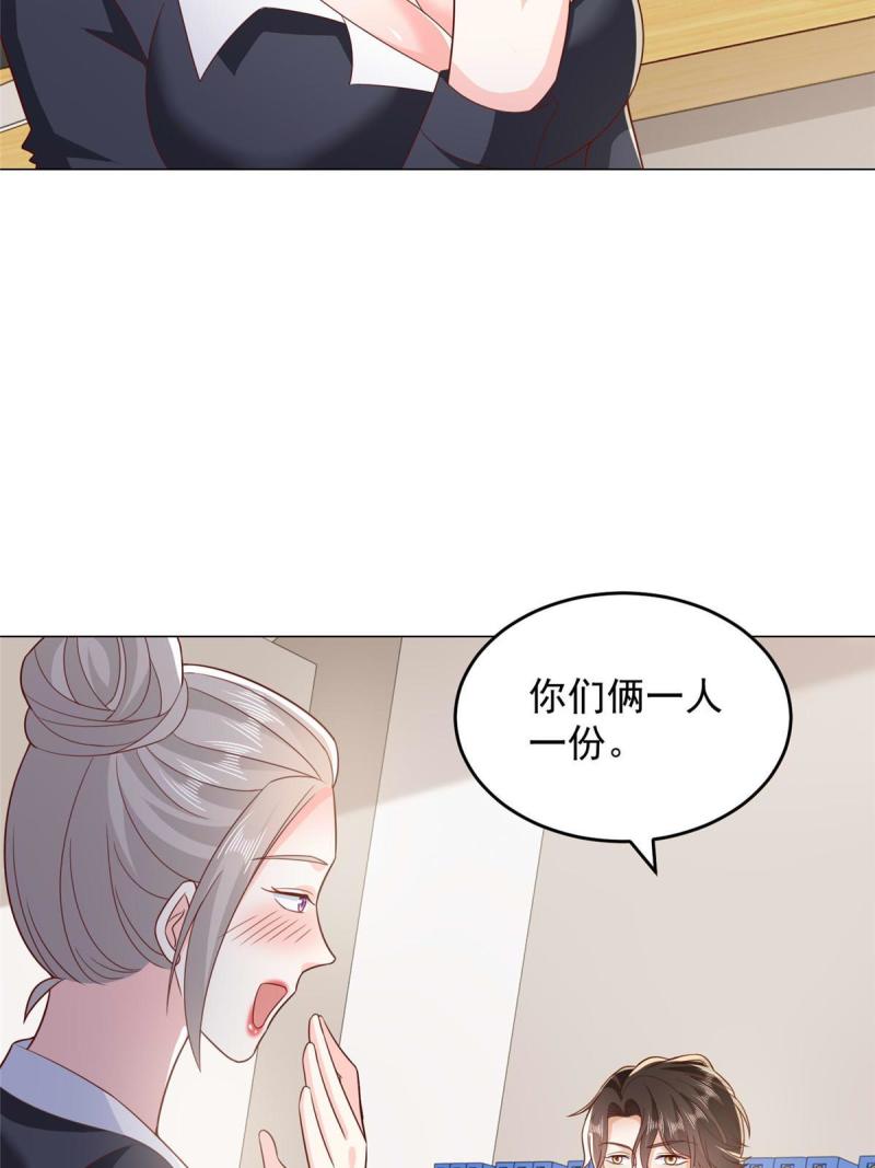 摊牌了我全职业系统漫画免费酷漫屋漫画,414 给你庆功！42图