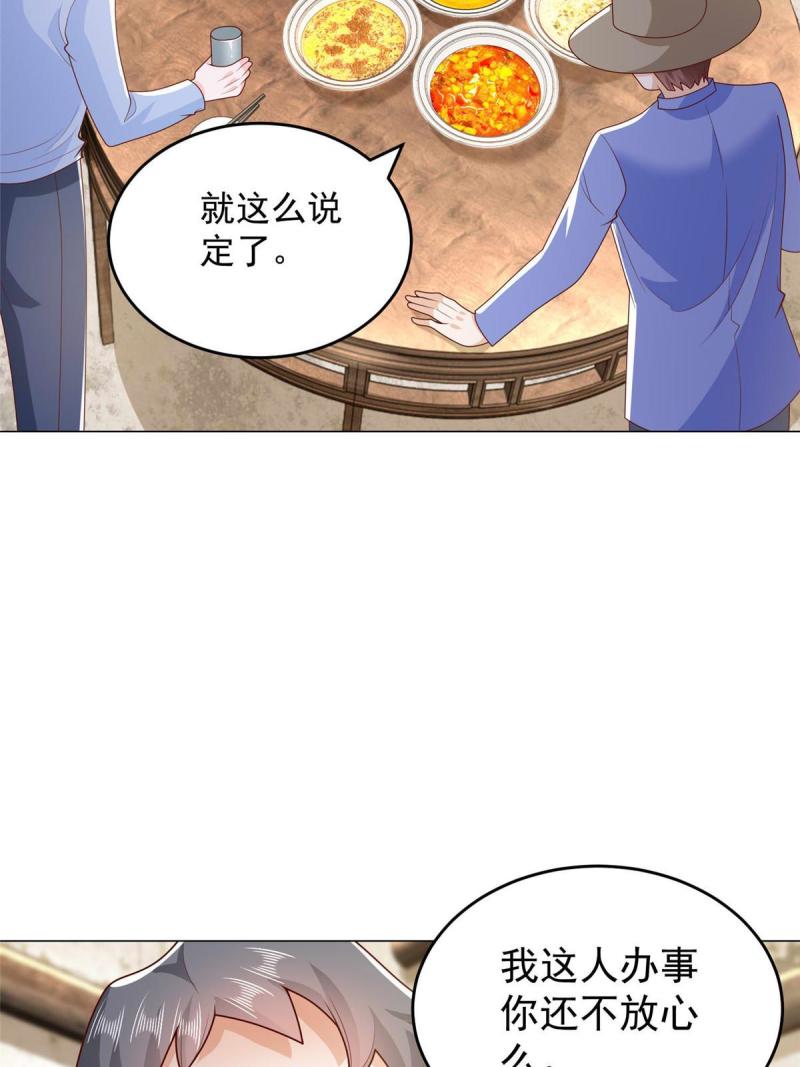 摊牌了我全职业系统漫画免费酷漫屋漫画,415 水果任务50图