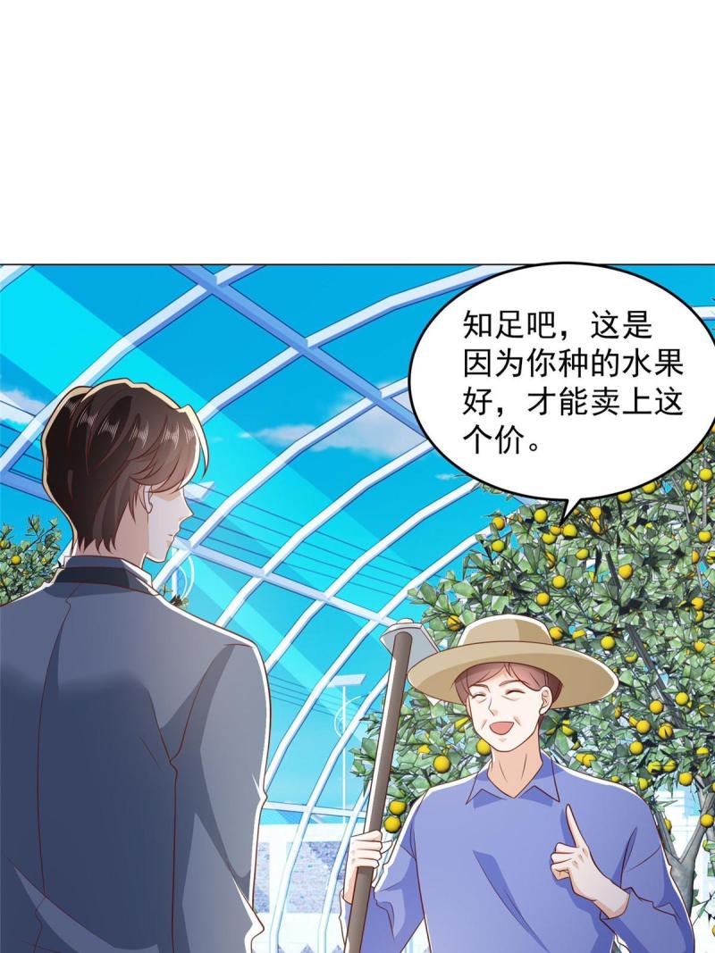 摊牌了我全职业系统漫画免费酷漫屋漫画,415 水果任务23图