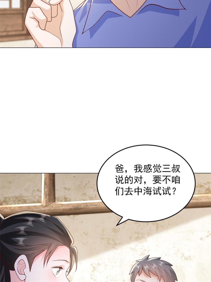 摊牌了我全职业系统漫画免费酷漫屋漫画,415 水果任务46图