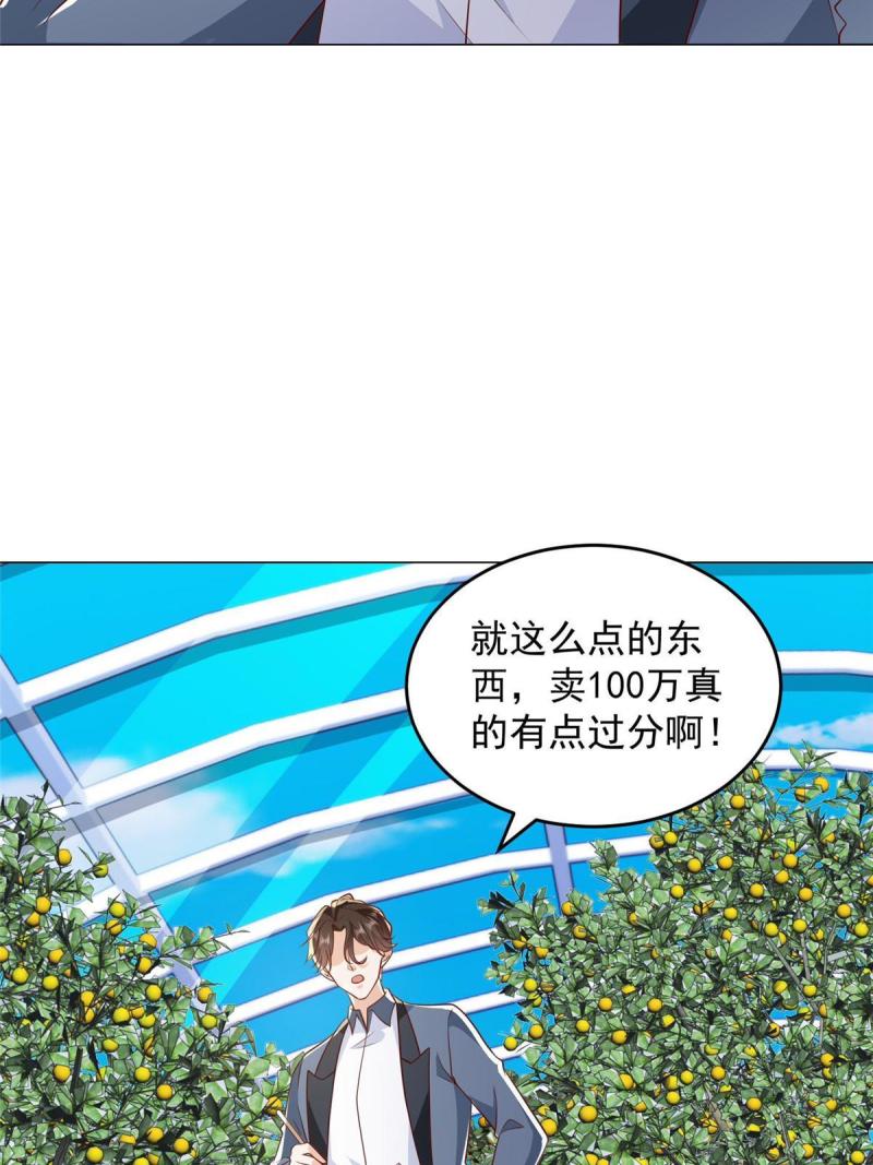 摊牌了我全职业系统漫画免费酷漫屋漫画,415 水果任务15图