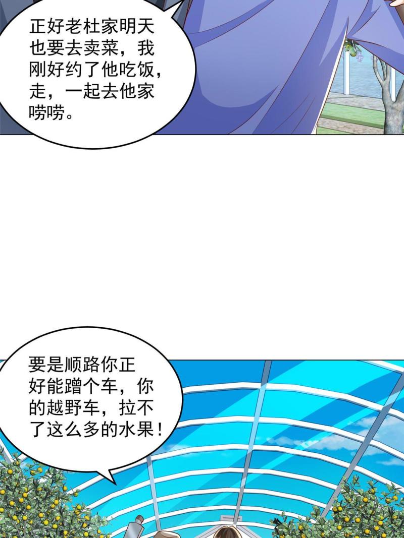 摊牌了我全职业系统漫画免费酷漫屋漫画,415 水果任务29图