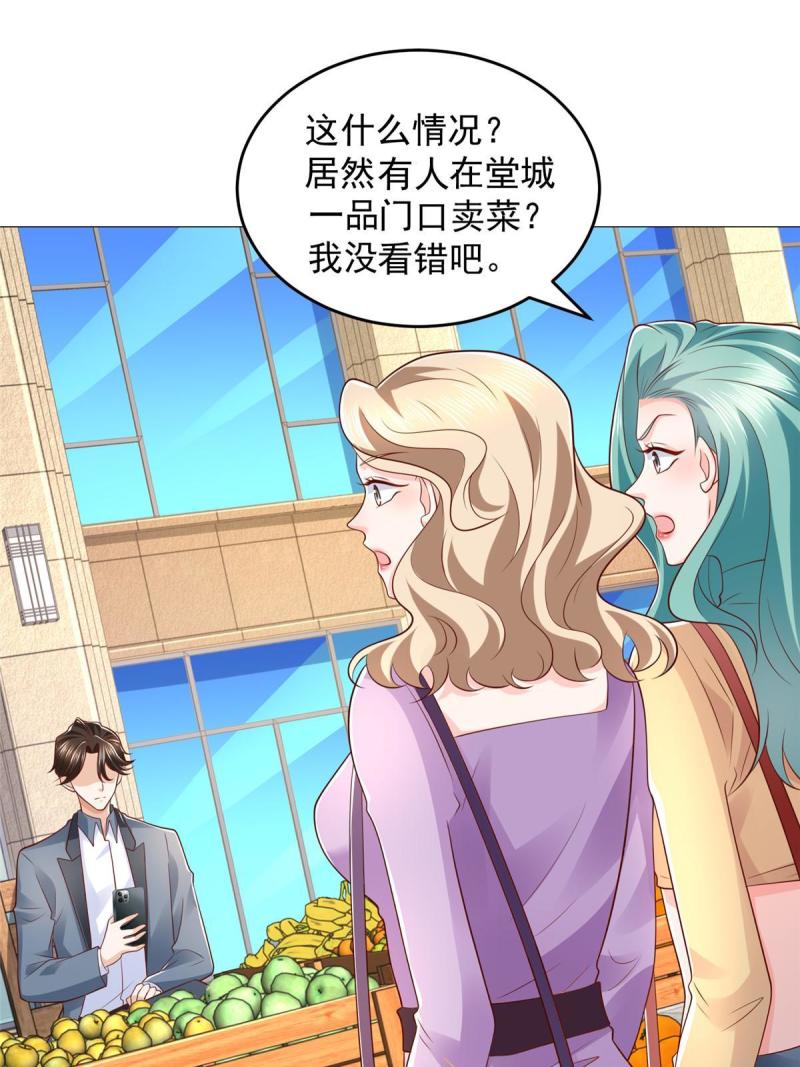 我摊牌 小说漫画,416 水果摊开张34图