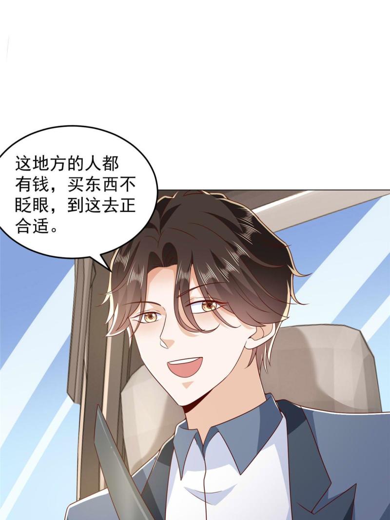 我摊牌 小说漫画,416 水果摊开张16图