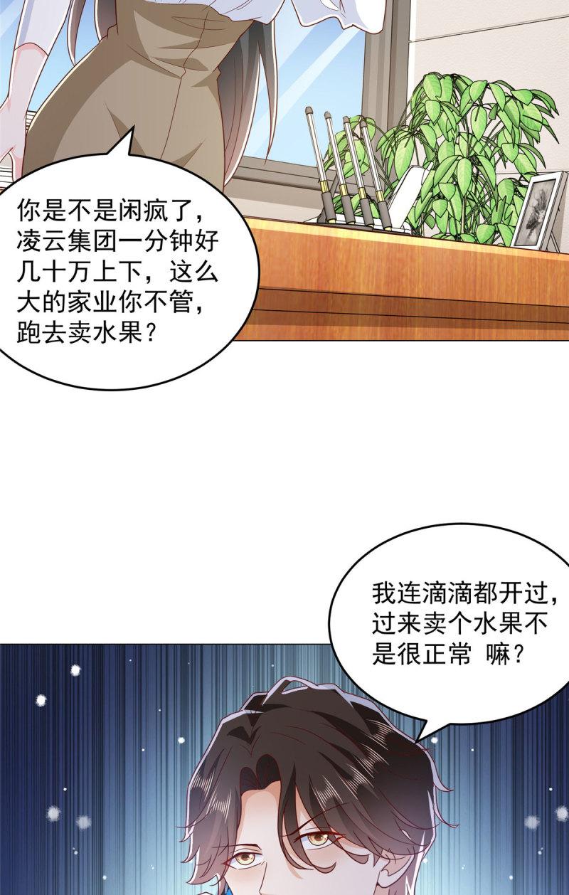 我摊牌 小说漫画,416 水果摊开张29图