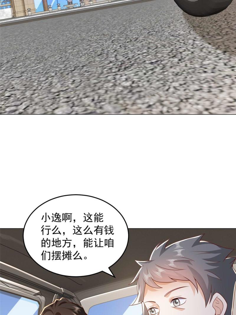 我摊牌 小说漫画,416 水果摊开张20图