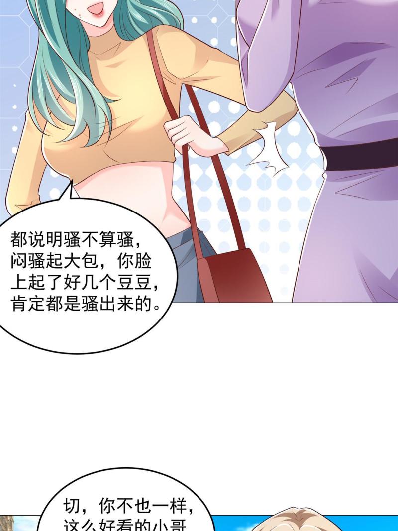 我摊牌 小说漫画,416 水果摊开张37图