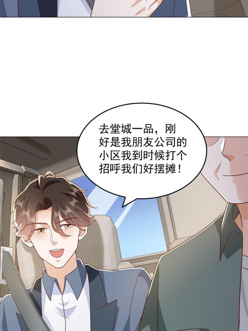 我摊牌 小说漫画,416 水果摊开张13图