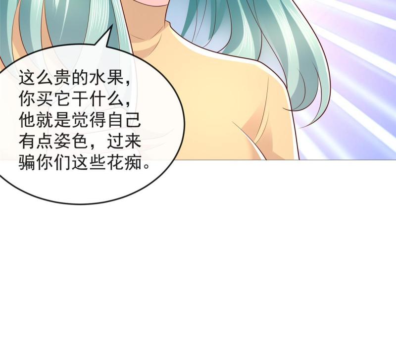 我摊牌 小说漫画,417 功效不一样13图