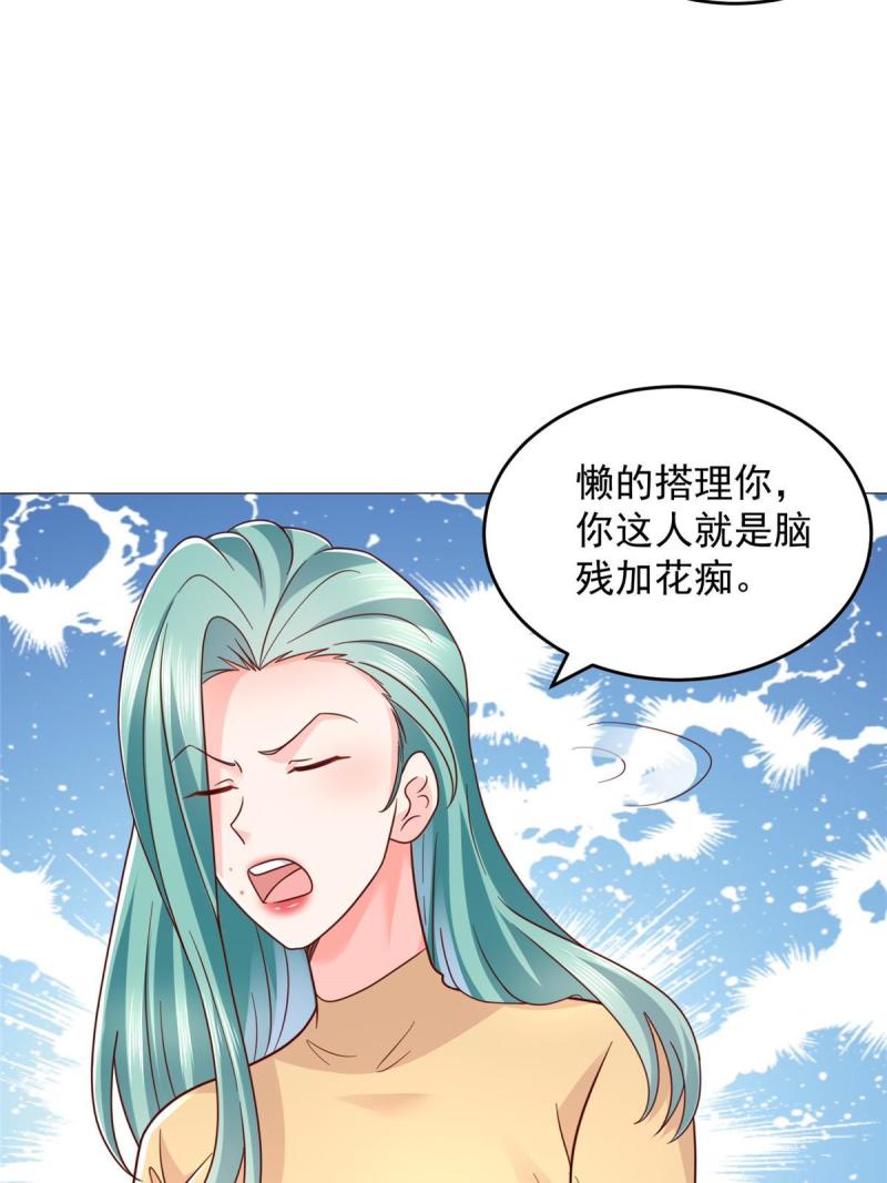 我摊牌 小说漫画,417 功效不一样15图