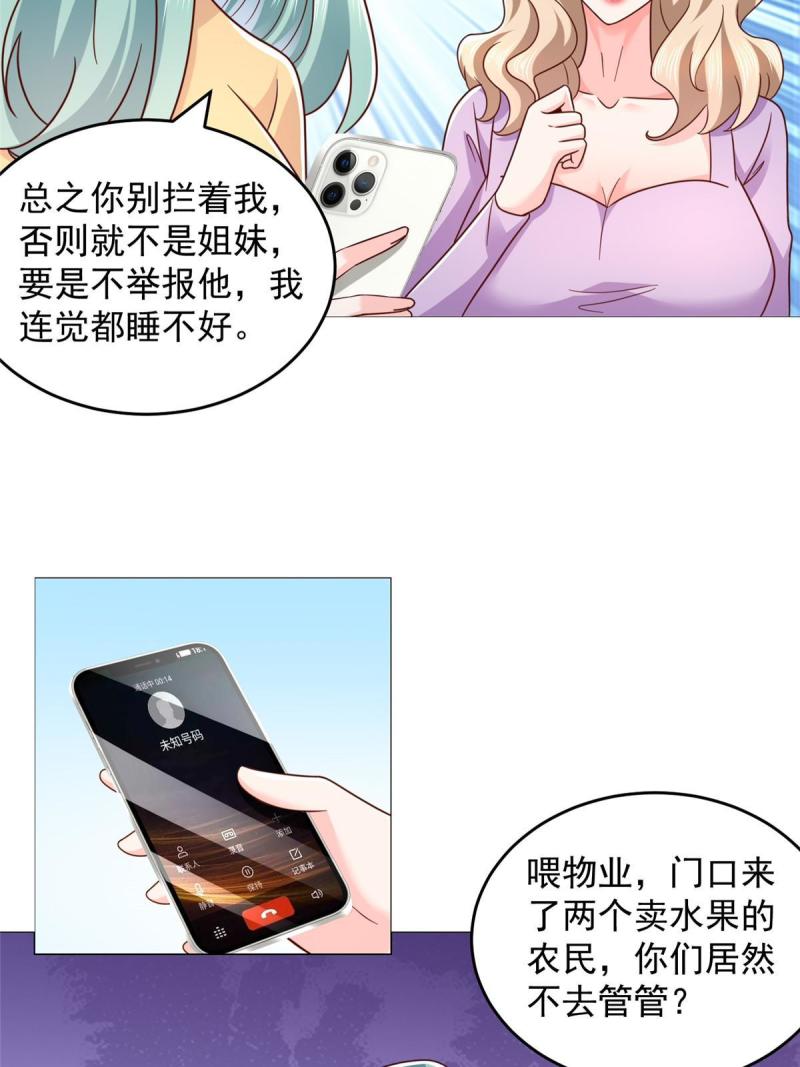 我摊牌 小说漫画,417 功效不一样23图