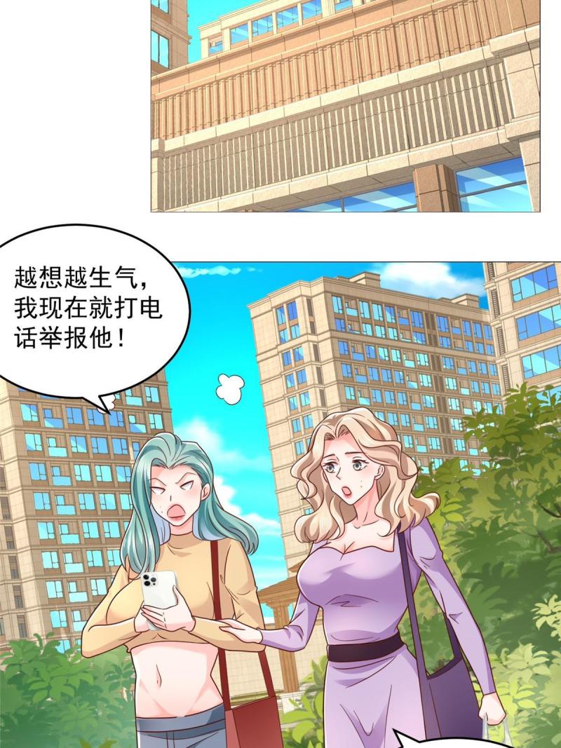 我摊牌 小说漫画,417 功效不一样21图