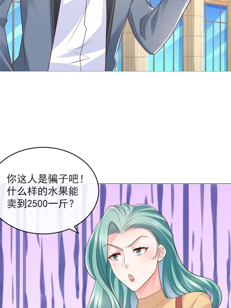 我摊牌 小说漫画,417 功效不一样4图