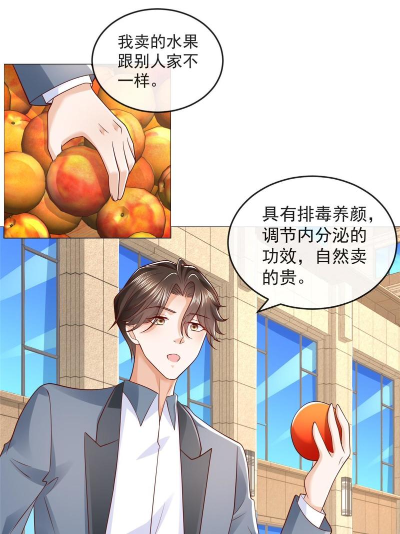 我摊牌 小说漫画,417 功效不一样3图